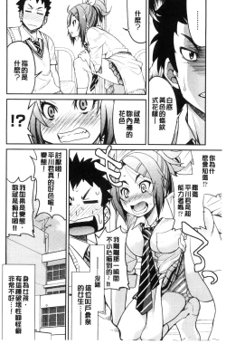 Page 62 of Seifuku JK