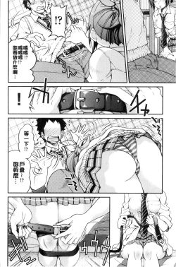 Page 66 of Seifuku JK