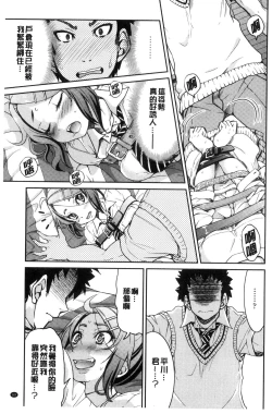 Page 71 of Seifuku JK