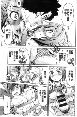 Page 73 of Seifuku JK