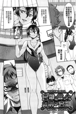 Page 84 of Seifuku JK