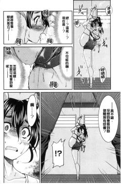 Page 90 of Seifuku JK