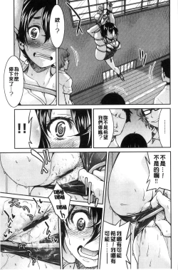 Page 97 of Seifuku JK