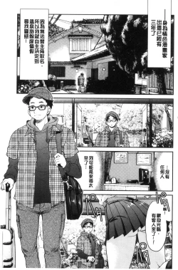 Page 9 of Seifuku JK