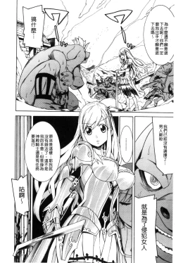 Page 123 of Ochita MesubutaFallen Bitches