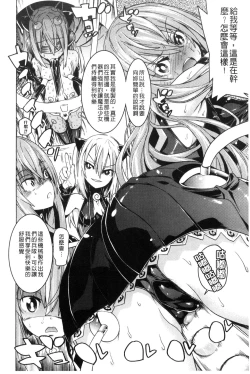 Page 13 of Ochita MesubutaFallen Bitches