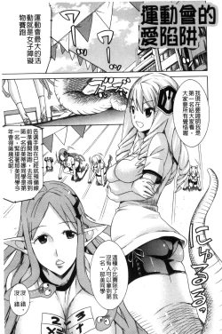 Page 156 of Ochita MesubutaFallen Bitches