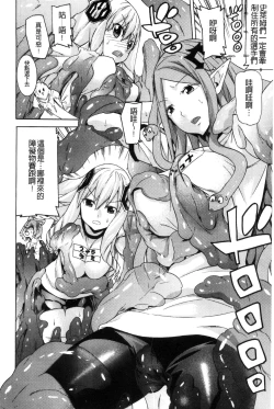 Page 161 of Ochita MesubutaFallen Bitches