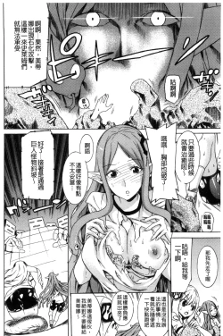 Page 163 of Ochita MesubutaFallen Bitches