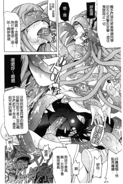 Page 169 of Ochita MesubutaFallen Bitches