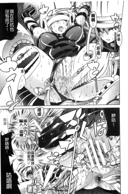 Page 16 of Ochita MesubutaFallen Bitches