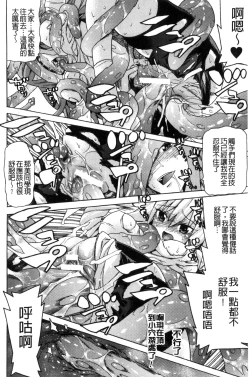 Page 171 of Ochita MesubutaFallen Bitches