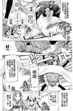 Page 173 of Ochita MesubutaFallen Bitches