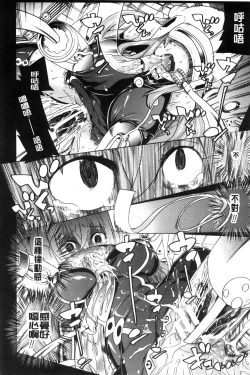 Page 19 of Ochita MesubutaFallen Bitches