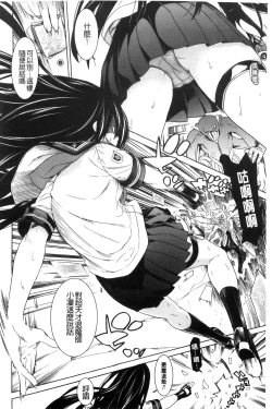 Page 25 of Ochita MesubutaFallen Bitches