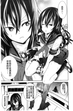 Page 26 of Ochita MesubutaFallen Bitches