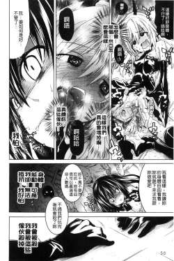 Page 53 of Ochita MesubutaFallen Bitches