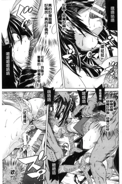 Page 58 of Ochita MesubutaFallen Bitches