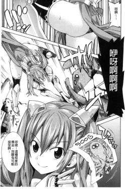 Page 72 of Ochita MesubutaFallen Bitches