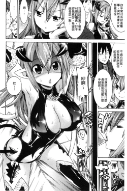 Page 91 of Ochita MesubutaFallen Bitches