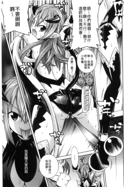 Page 92 of Ochita MesubutaFallen Bitches