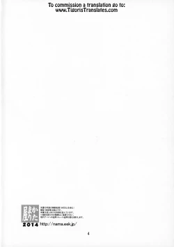 Page 3 of Akuma Kourin