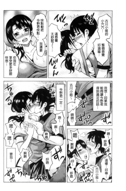 Page 100 of Mitsuiro Trip