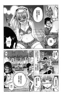 Page 108 of Mitsuiro Trip