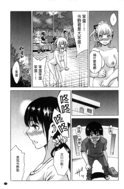 Page 115 of Mitsuiro Trip