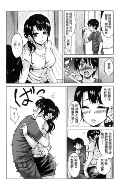 Page 116 of Mitsuiro Trip