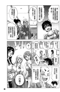 Page 131 of Mitsuiro Trip