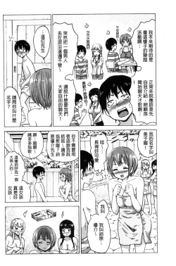 Page 134 of Mitsuiro Trip