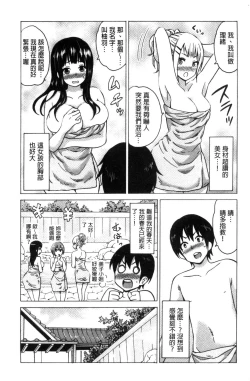 Page 135 of Mitsuiro Trip