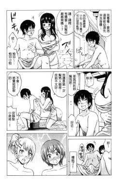 Page 136 of Mitsuiro Trip