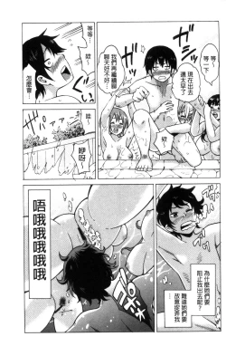 Page 145 of Mitsuiro Trip