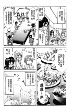 Page 148 of Mitsuiro Trip