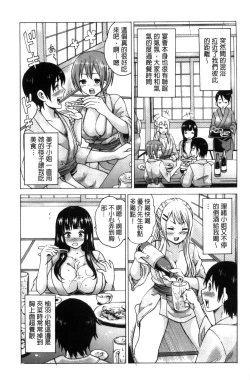 Page 149 of Mitsuiro Trip