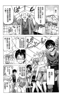 Page 174 of Mitsuiro Trip