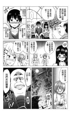 Page 188 of Mitsuiro Trip