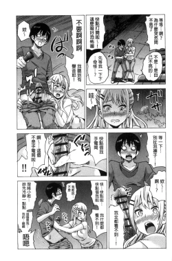 Page 191 of Mitsuiro Trip