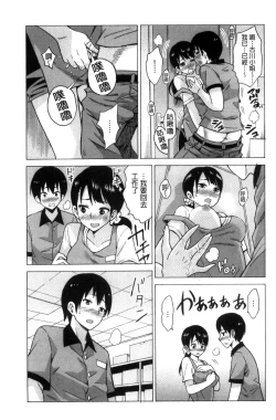 Page 23 of Mitsuiro Trip