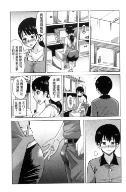 Page 25 of Mitsuiro Trip