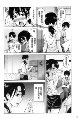 Page 54 of Mitsuiro Trip