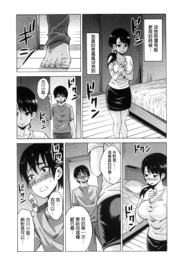 Page 55 of Mitsuiro Trip