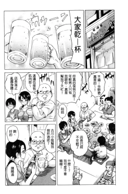 Page 70 of Mitsuiro Trip