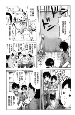 Page 77 of Mitsuiro Trip