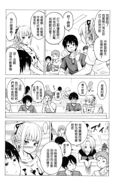 Page 88 of Mitsuiro Trip