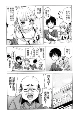 Page 89 of Mitsuiro Trip