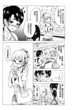 Page 94 of Mitsuiro Trip