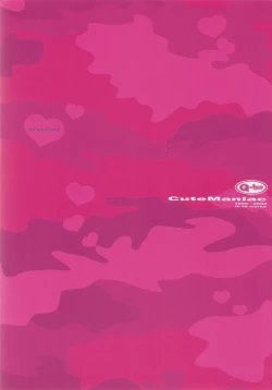 Page 2 of CuteManiac